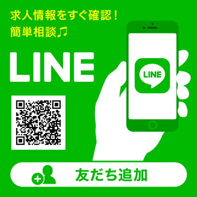 LINE