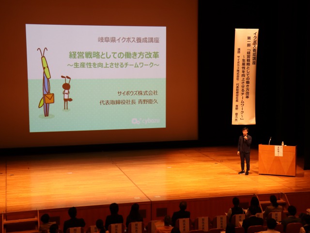 9月9日に「イクボス養成講座」を開催しました。