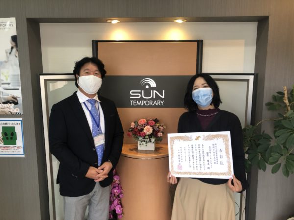 当社スタッフが岐阜市商工会議所「第63回優良社員」に表彰されました。