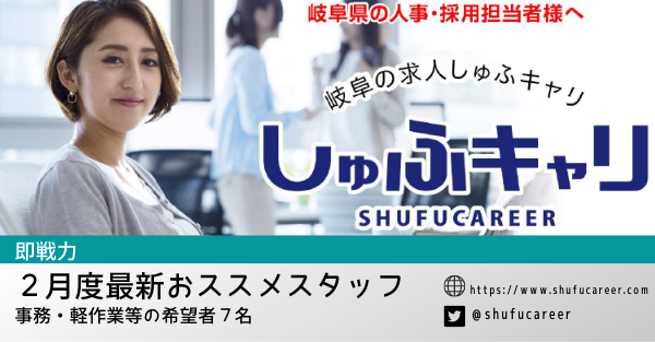 3月度最新版おすすめスタッフのご紹介